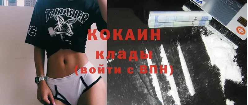 Cocaine VHQ  площадка формула  Аргун 