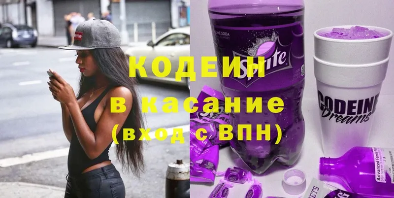 кракен вход  Аргун  Кодеиновый сироп Lean Purple Drank 