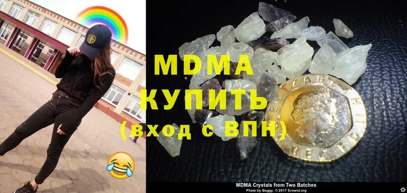 хочу наркоту  мега ссылки  MDMA молли  Аргун 